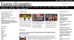Desktop Screenshot of gazetaosporte.ru